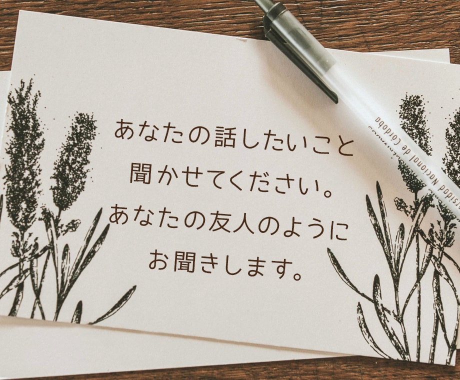 チャット方式で90分！あなたの話に向き合います ☆人に伝えることで思考を整理☆認定心理士☆シータヒーラー イメージ1