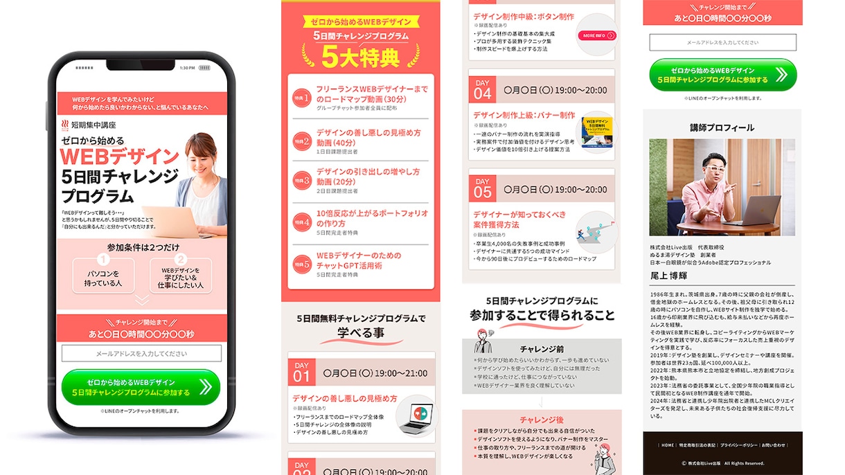 ランディングページ制作します ｜ヒートマップ解析1ヶ月無料｜14日納品目安｜導線最適化 イメージ4