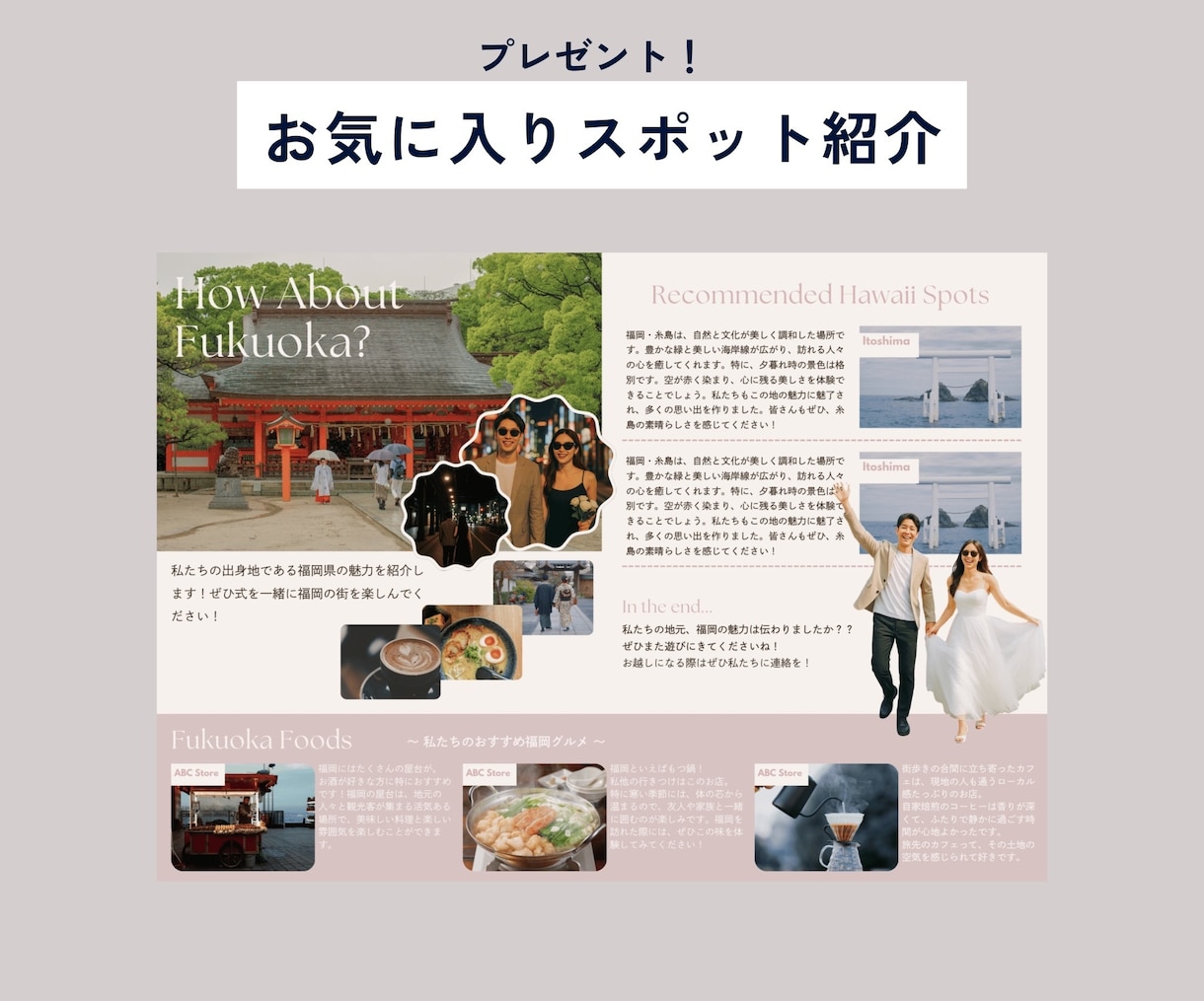 上品で大人っぽいプロフィールブック作れます 温かみのある上品なウォーム･ヴェール イメージ8