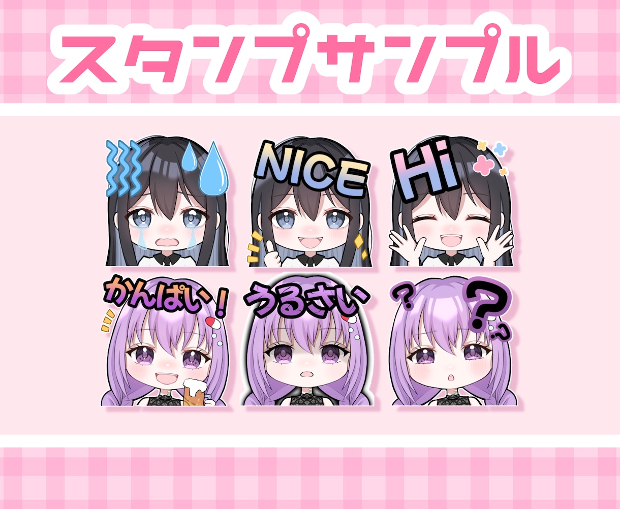 YouTube/Twitch用スタンプ制作致します イメージ通りに仕上げます♪セット割引やおまけあり！ イメージ4