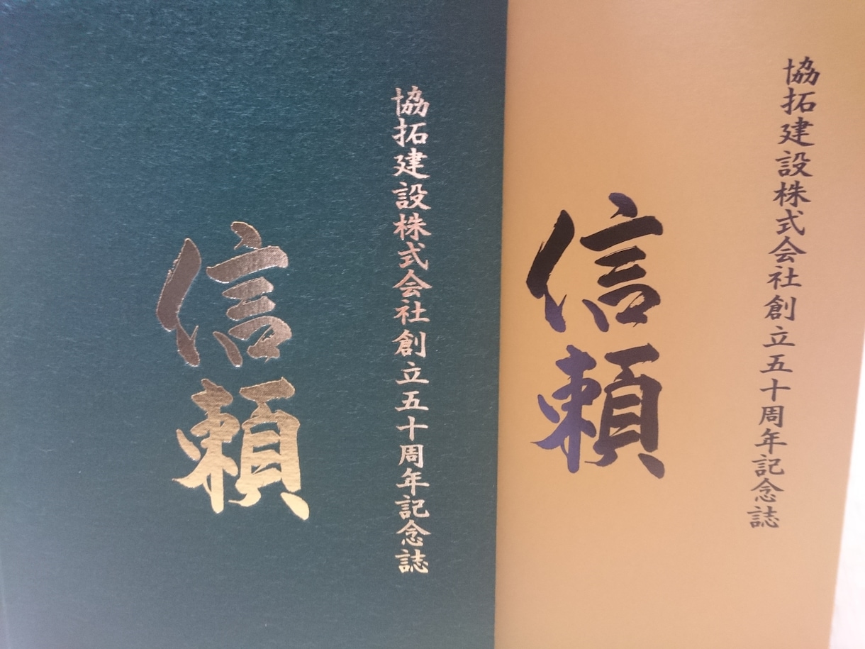 書作品作成、筆耕、代筆等筆文字の依頼承ります 書道師範が心を込めてお書きします。 イメージ2