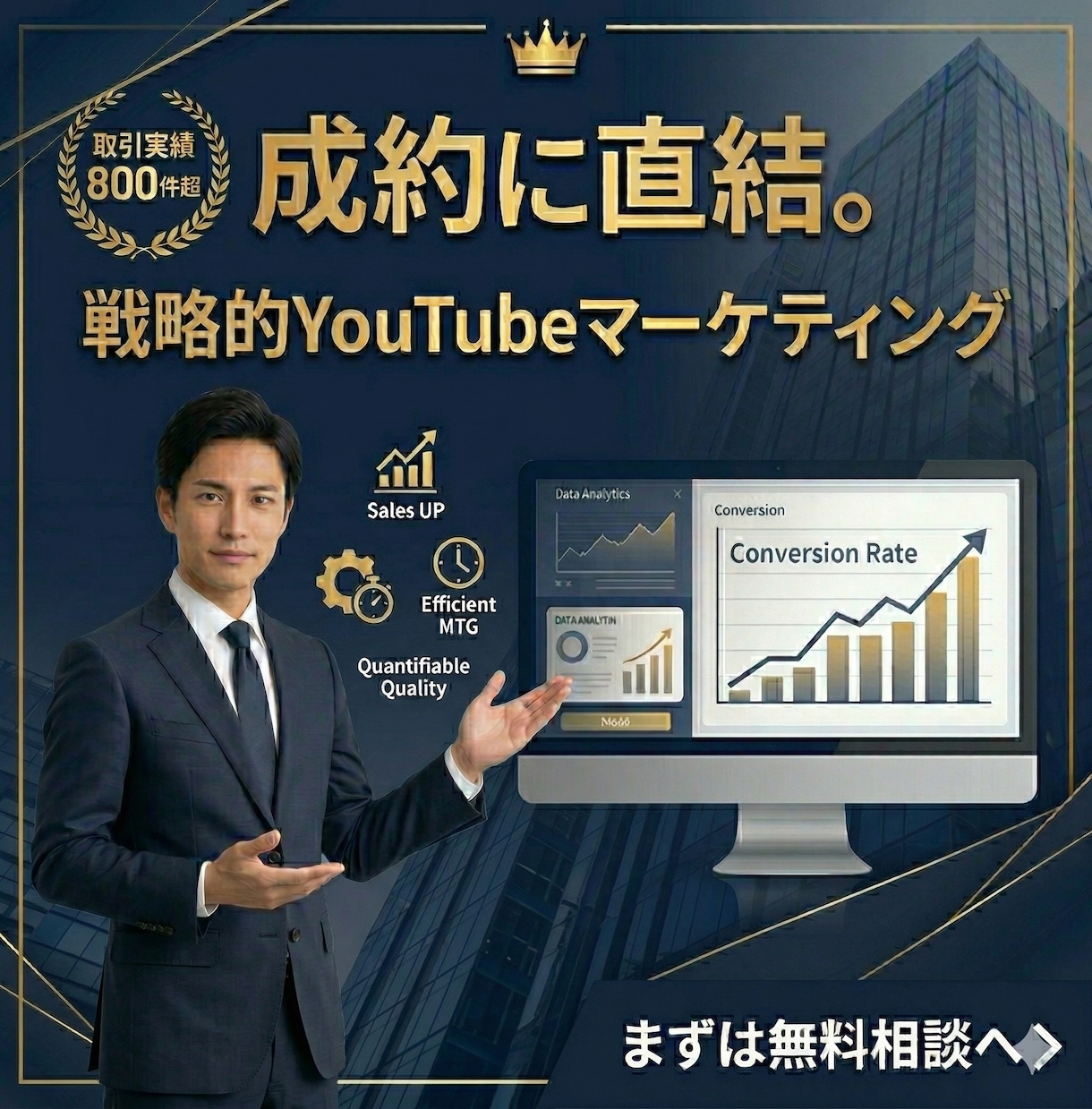 売上を創る企業・士業専門YouTube運用をします 編集から分析まで。プロのマーケティング戦略で成約を最大化 イメージ1