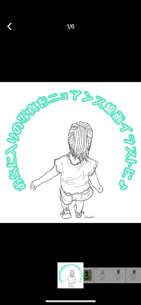 お写真をもとにイラストを描きます あなたの思い出をお手頃価格でもーっと素敵なものに！ イメージ1