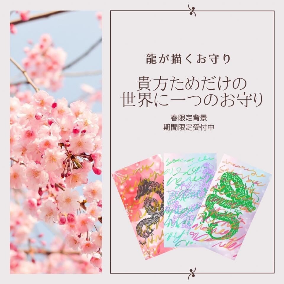 龍が龍言語で書くエネルギー入りのお守りお届けします 龍が貴方の状況に合わせ貴方のためだけに描く待ち受け画像 イメージ3