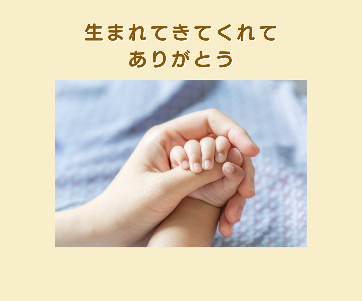 ママ歴20年♡乳幼児のお悩みチャットで寄り添います 発達／健康／夜泣き／授乳／寝かしつけetc育児全般のご相談♡ イメージ3