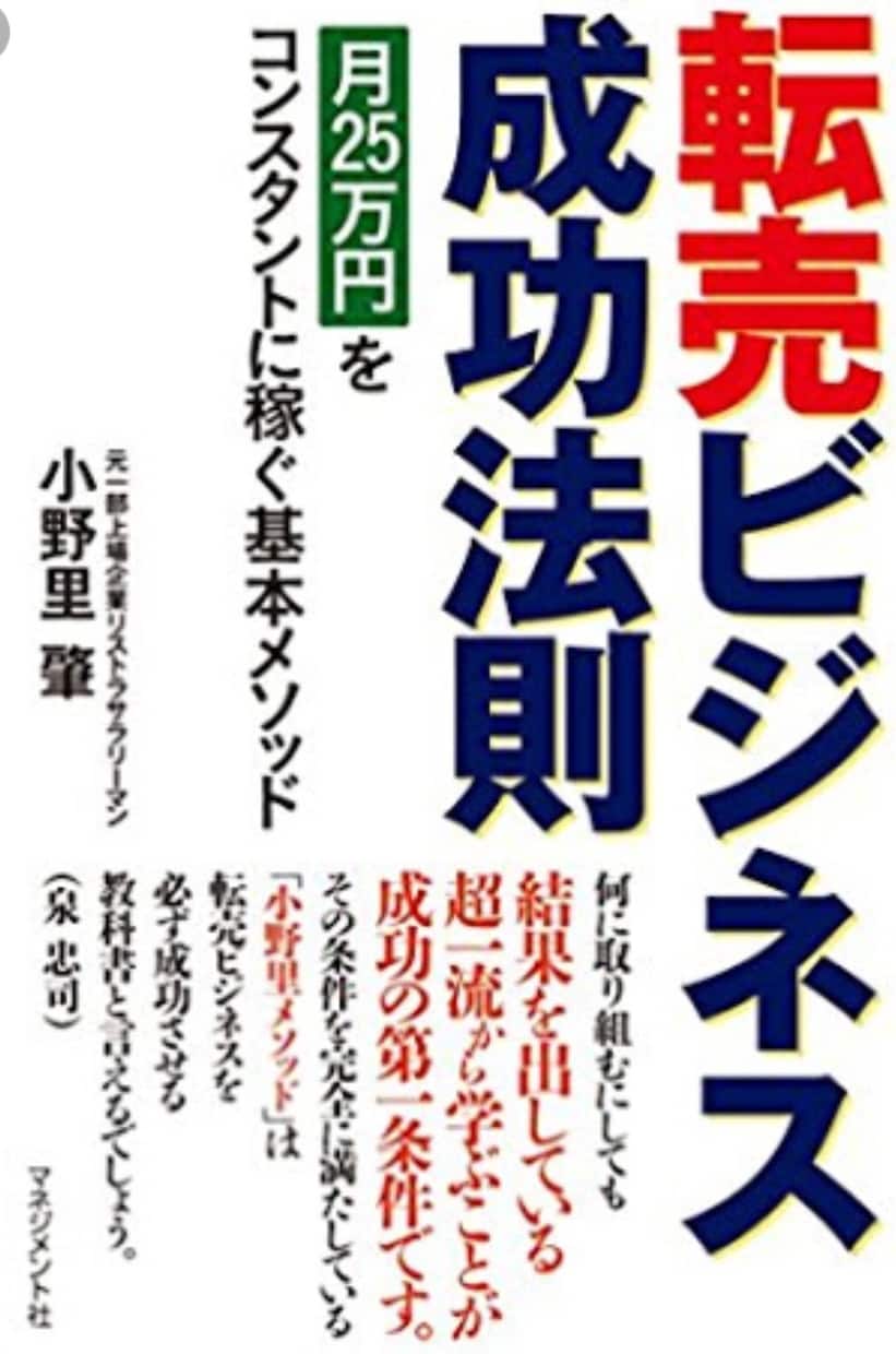 副業歴14年の経験から稼ぐためのアドバイスをします リストラサラリーマンでも成功できる副業術 イメージ6