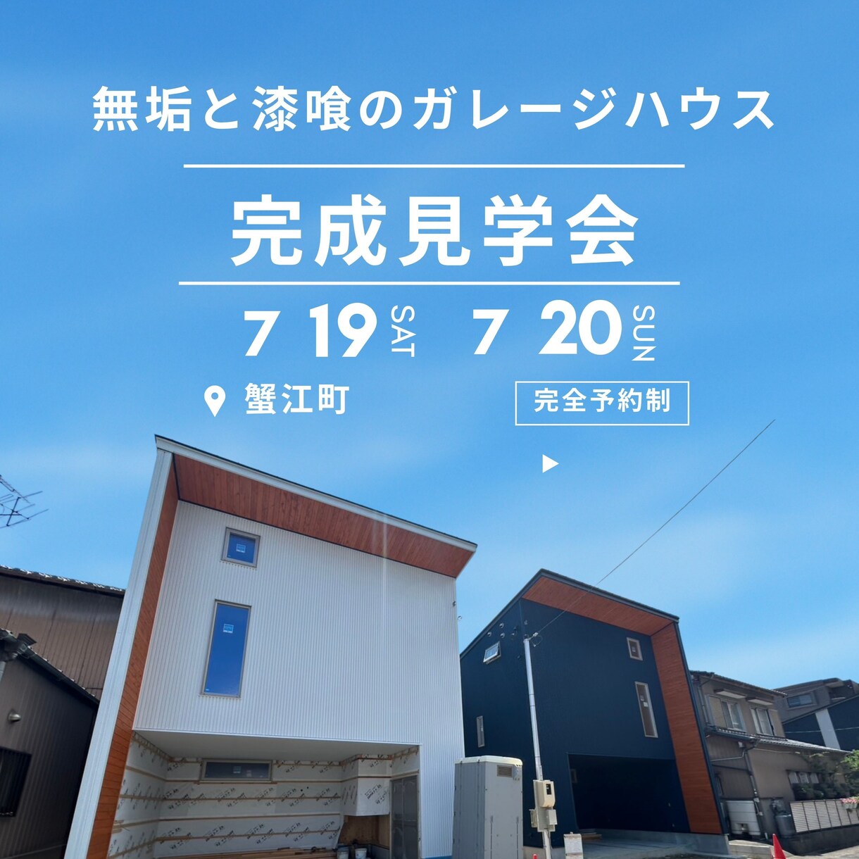 工務店のインスタグラム広告の作成します 2日以内にデータ納品、スピード感もって対応します。 イメージ3