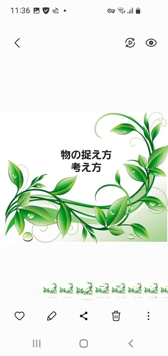 数秘術☆人間関係のお悩み解消します ☆苦手な上司、同僚、部下、友人などの対応法☆ イメージ4