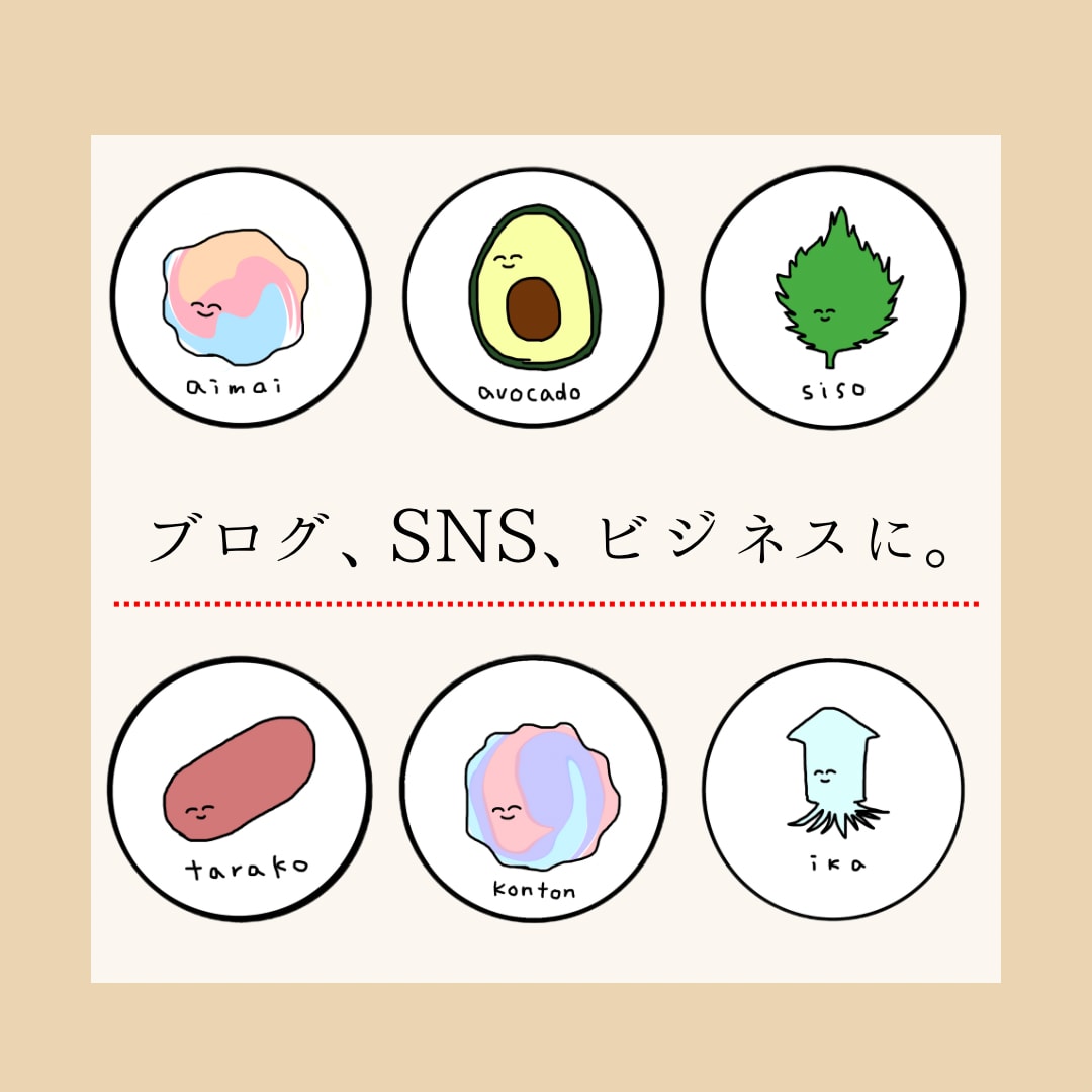 ゆるく、早く、安価に。アイコン描きます 食べ物、動物、人物など幅広くご対応させていただきます。 イメージ4