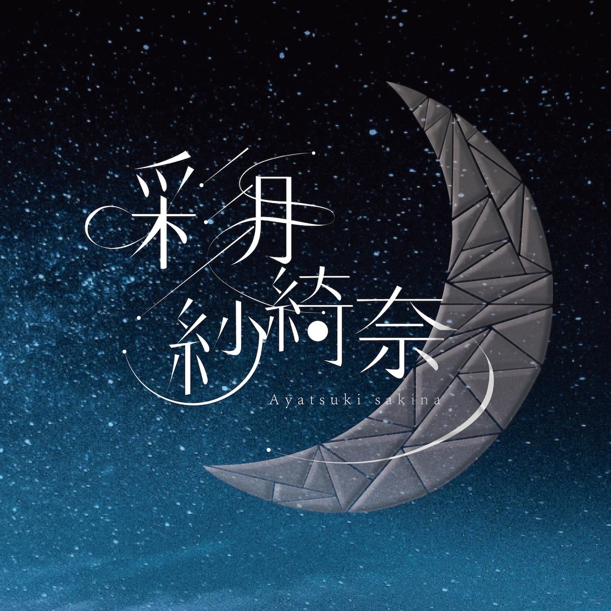 HSPにお悩みの方へ✨ご相談承ります 繊細なあなたに寄り添い、繊細さを武器に変えます イメージ2