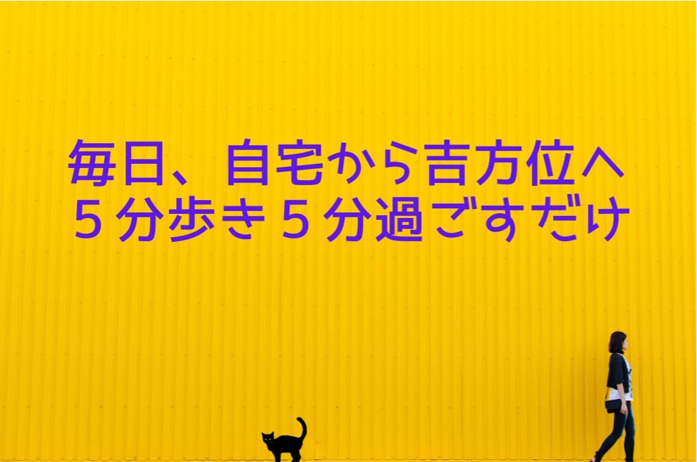 奇門遁甲☆吉方位取りで運を溜める方法お伝えします １ヶ月からご利用可！ふと方位が気になったらお気軽にどうぞ♪ イメージ3