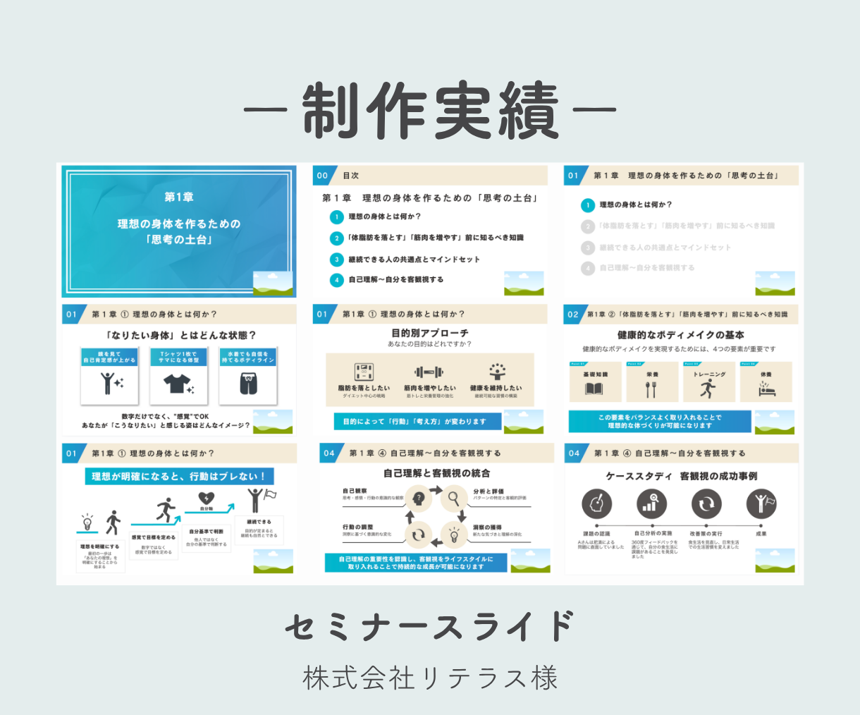 忙しいあなたに代わってセミナー資料作成いたします 用途に応じて最適な資料をデザイナーが制作！ イメージ4