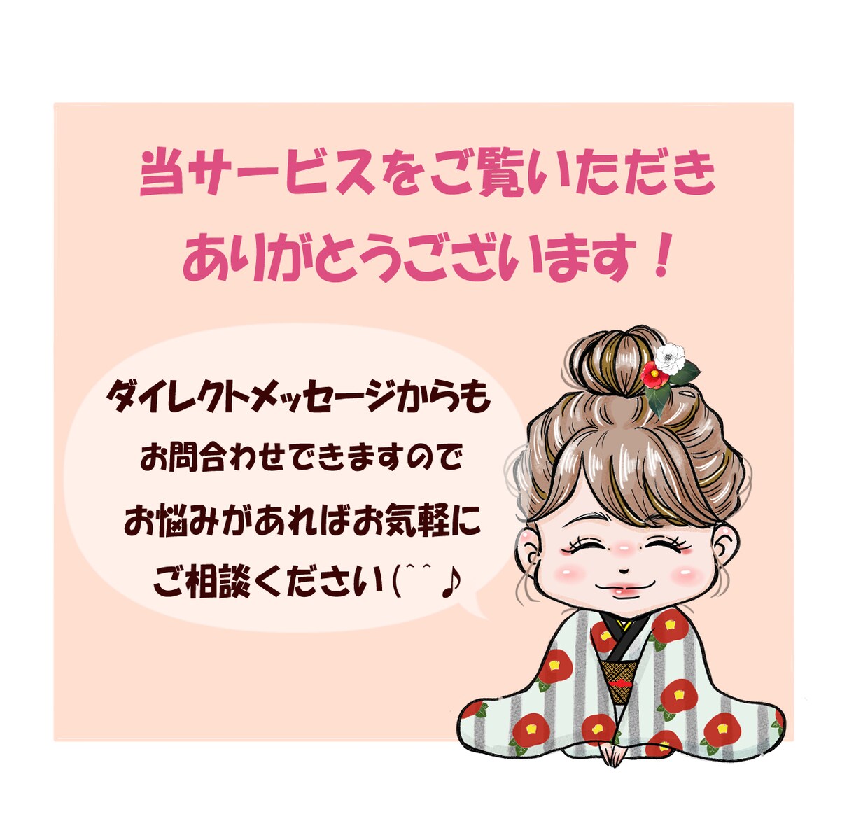商用OK！好印象、人柄伝わるイラストをお描きします SNS、ブログ、プレゼントにオススメです！ イメージ10