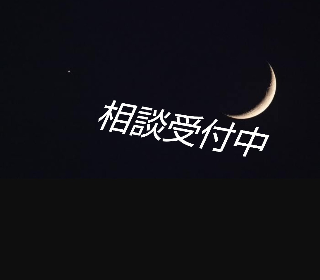 対人関係、親戚関係、恋愛など、様々な事を占います 匿名で、サービス価格ですので、お気軽にご相談ください。 イメージ1