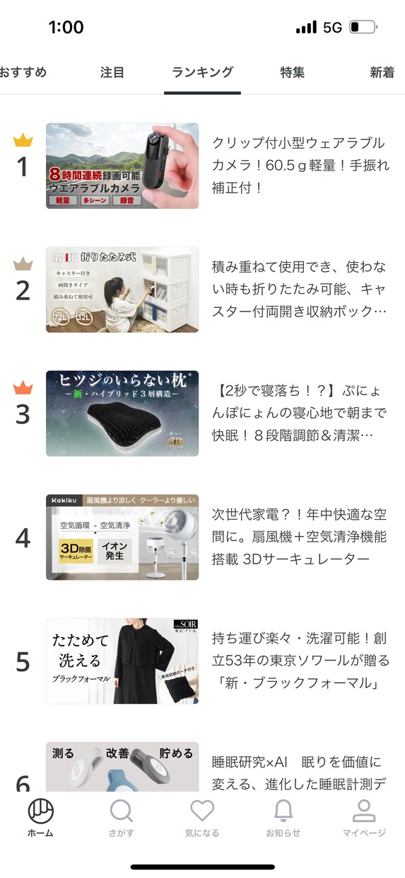 初日1位総支援1,047万円のクラファン設計します 初日で伸ばす設計　広告なしでも初動は伸びる イメージ3