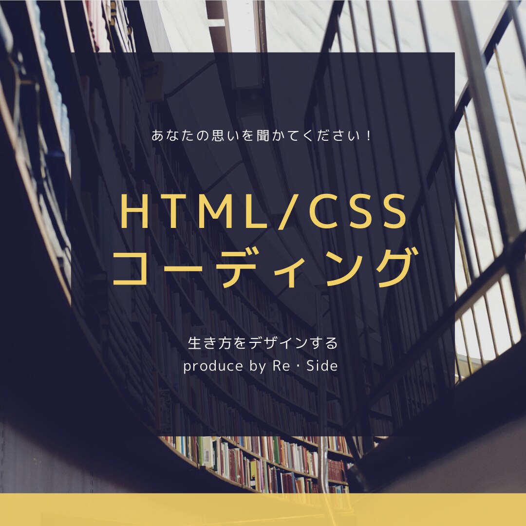 はじめての方必見！コーディングします あなたのイメージと重要な項目に限定したカタログ制作 イメージ1