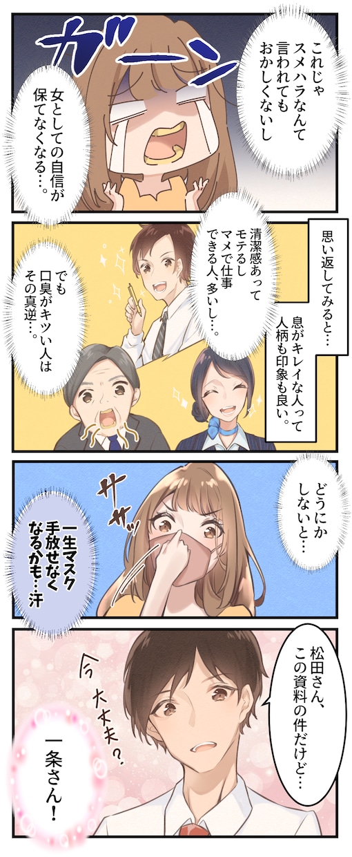 修正無制限！商用利用可！ぱっと目を引く漫画描きます Youtubeに！ブログ・HPに！集客できる漫画を描きます！ イメージ7