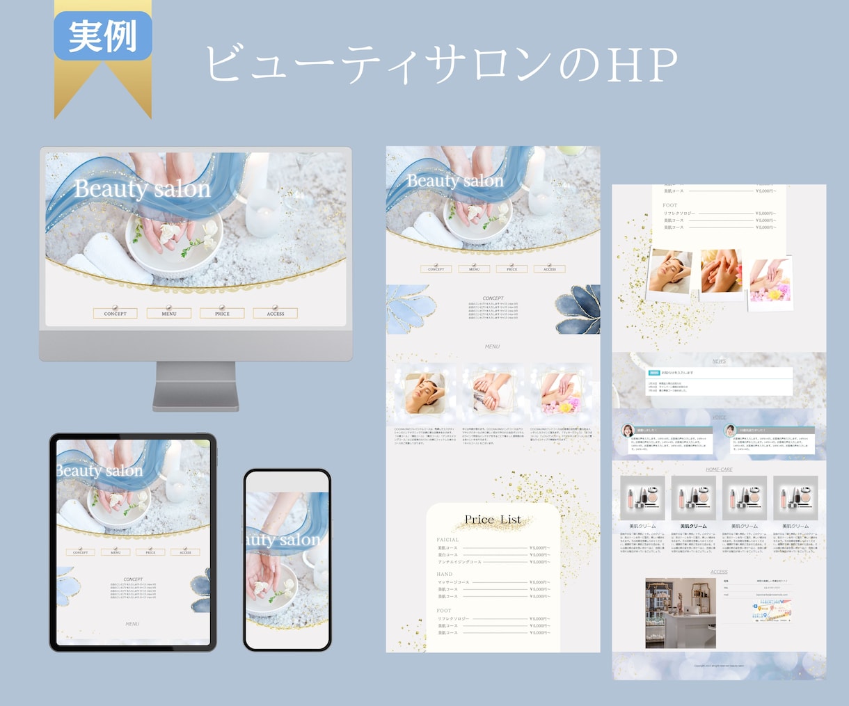 美容系・通販系・リッチデザインのLP作成します ペライチ認定サポーターが作る-訴求率の高いLPを格安でご提供 イメージ4