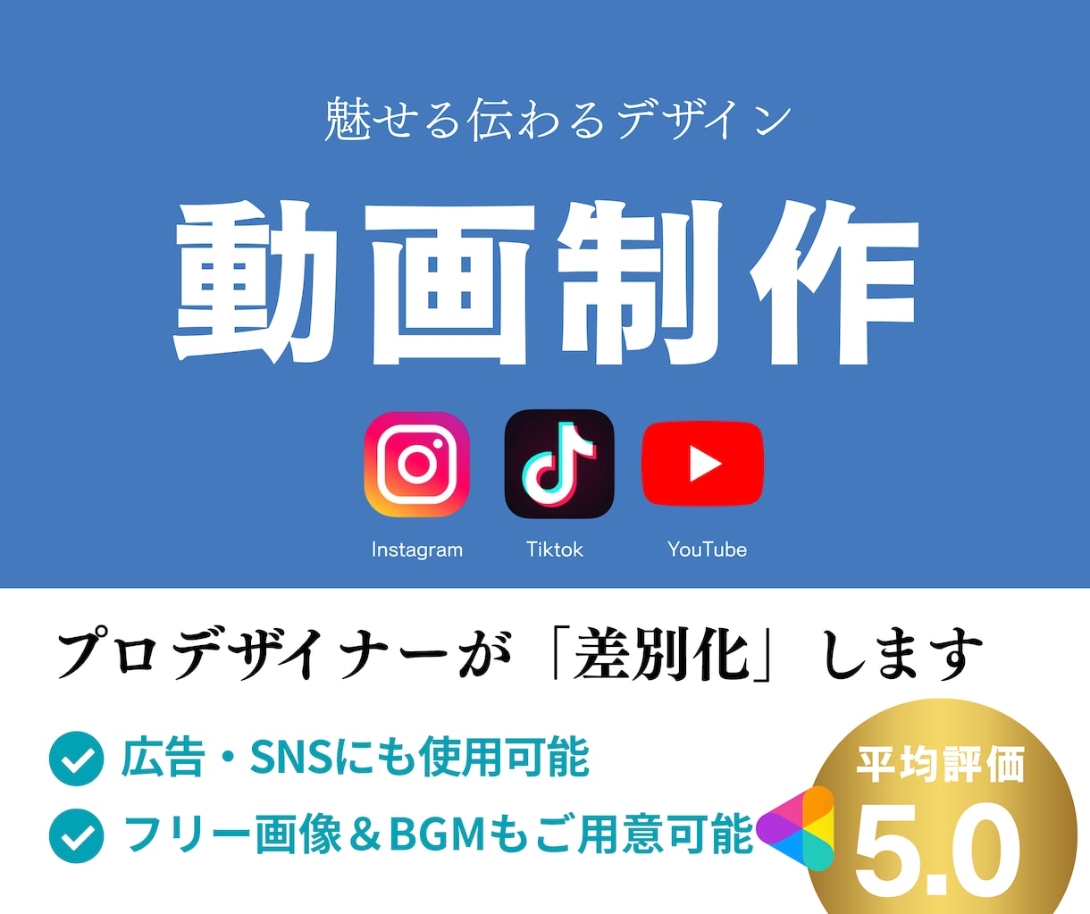SNSや広告に♩お洒落でスマートな動画お作りします ｜ALLジャンル対応可能！見栄えよくテンポ良くお作りします イメージ1