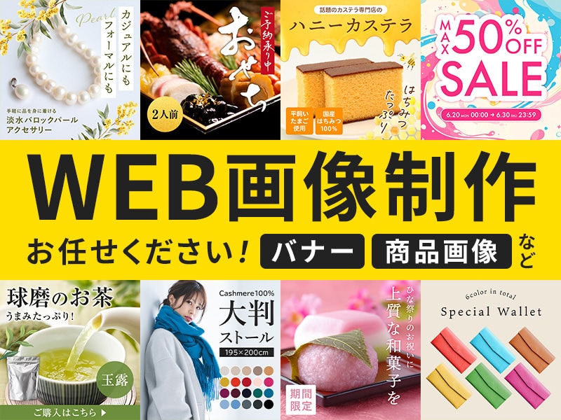 高品質なWEB画像を丁寧に制作します 上品・和風・ナチュラル系が得意です イメージ1