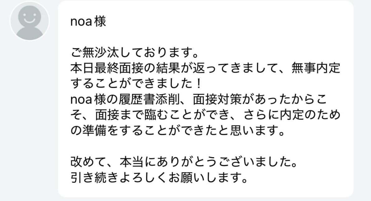 大手含む内定実績多数 | 英文レジュメ作成します ● 大手外資採11年のプロが英文レジュメ・CV作成 ● イメージ7
