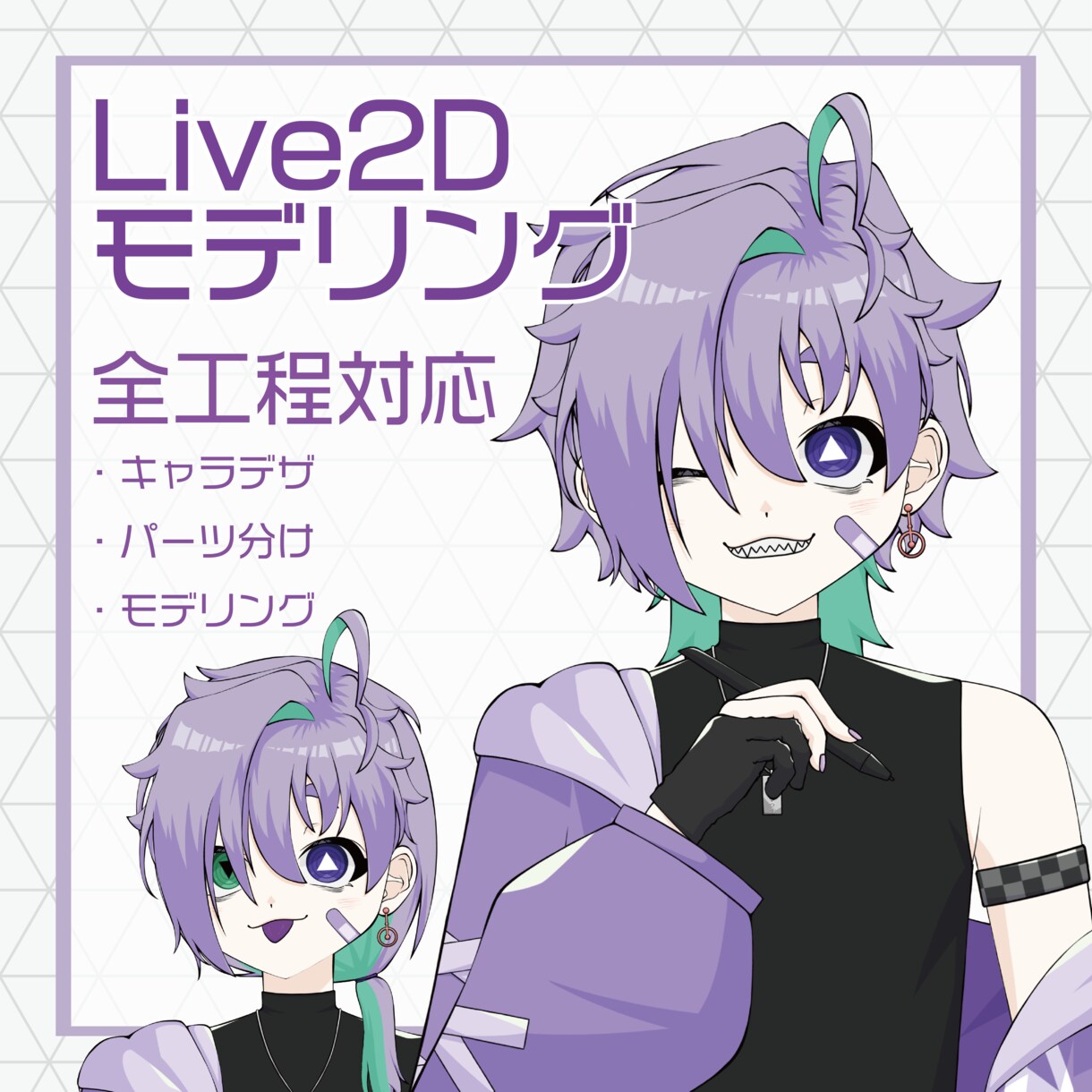 Vtuberモデル一括制作いたします キャラクターデザインからモデリングまで！ イメージ1