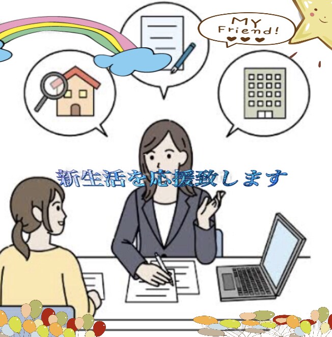 賃貸、売買不動産物件探し契約書作成確認します 先着2名様半額6,000でご対応いたします イメージ1