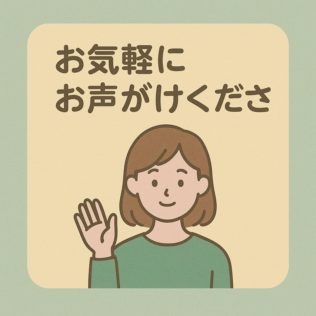 56歳のおっちゃんが話を聞きます 一人で抱え込まず話してみませんか イメージ5