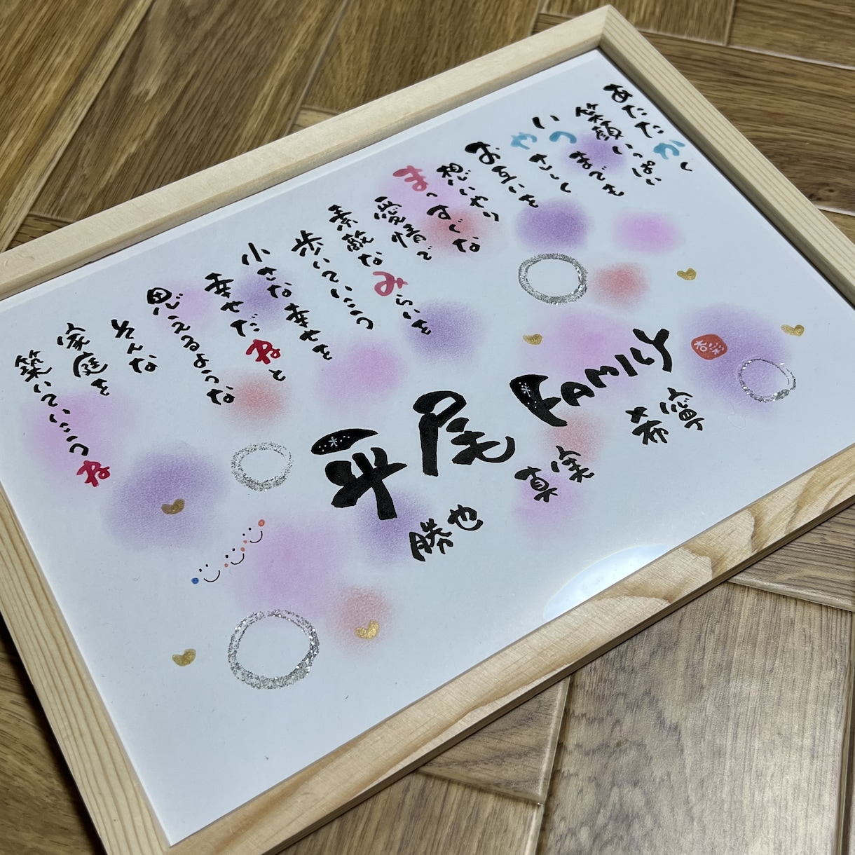 出産祝い、記念】お名前入りポエム★贈り物としてます 生まれて来てくれてありがとう、お子様の成長を願ったポエムを イメージ4