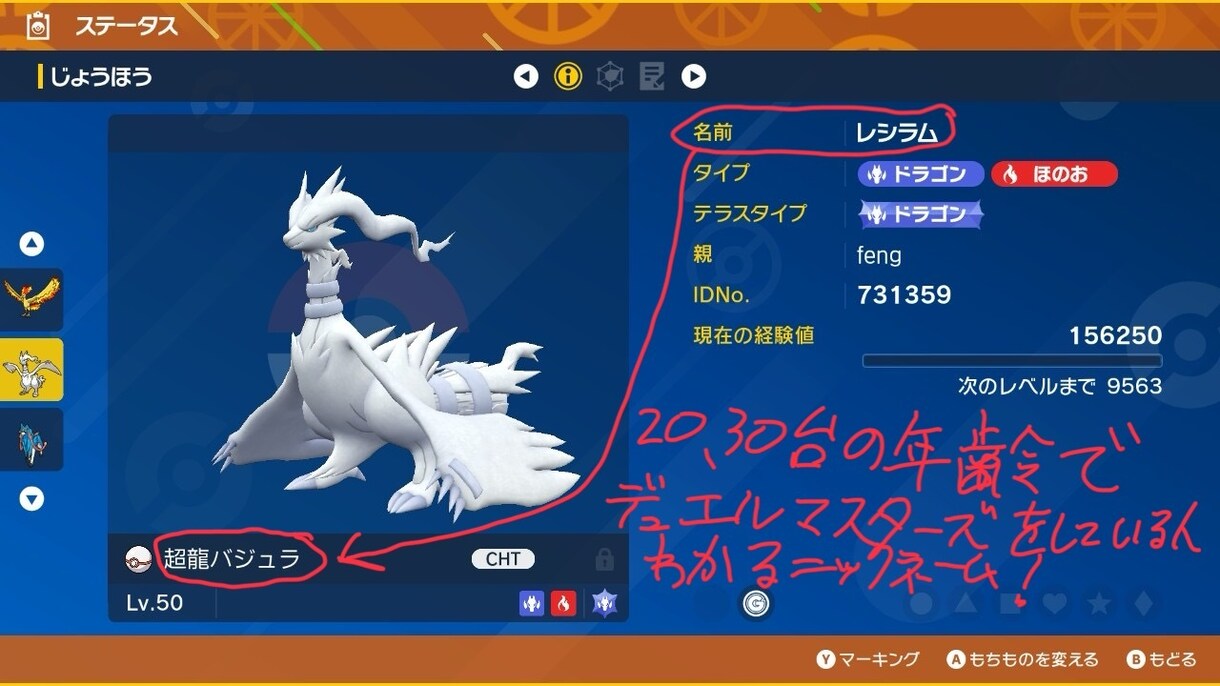 外国語が得意な私が、素晴らしいニックネームつけます ポケモンSVや剣盾(ソードシールド)に対応！ イメージ5