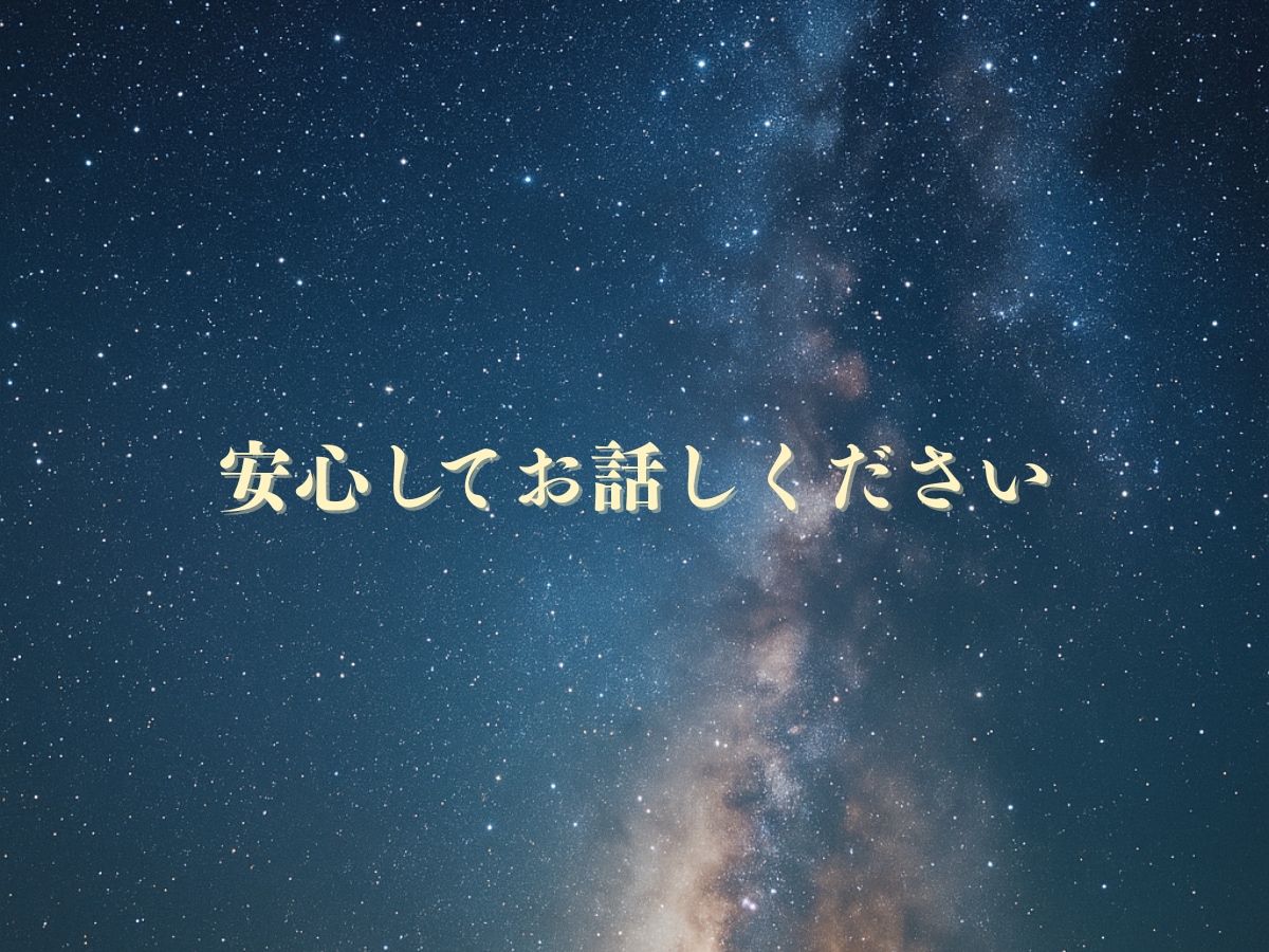 そのままを話せる電話相談｜気持ちが楽になります モヤモヤした気持ち、誰にも言えないこと…、話してみませんか？ イメージ7