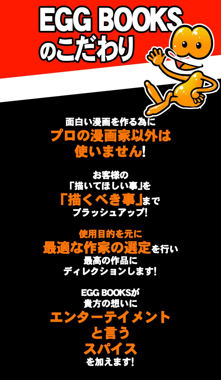 連載漫画家等に漫画制作依頼できます 自叙伝、会社紹介誌、社史、記念誌、冠婚葬祭の返礼等に イメージ4