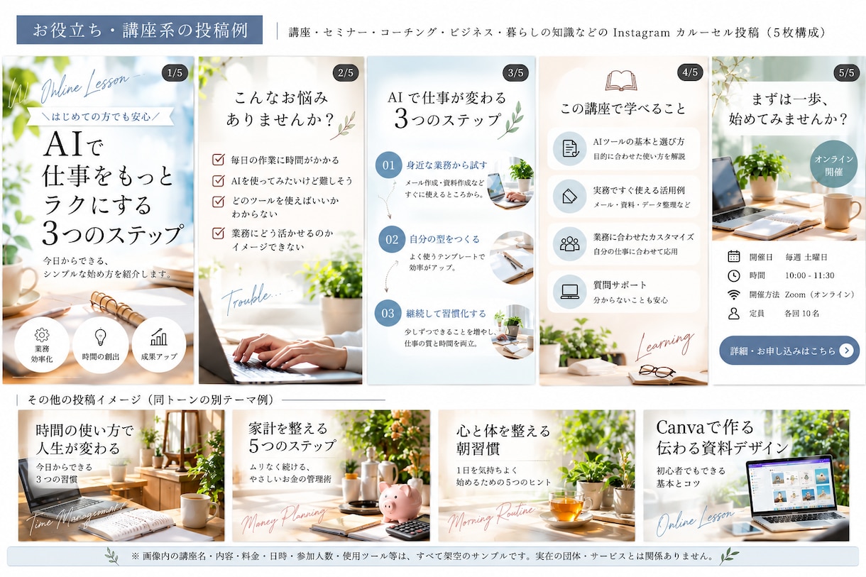 Instagram投稿画像を制作します 投稿内容を整理し、読みやすい順番に構成 イメージ6
