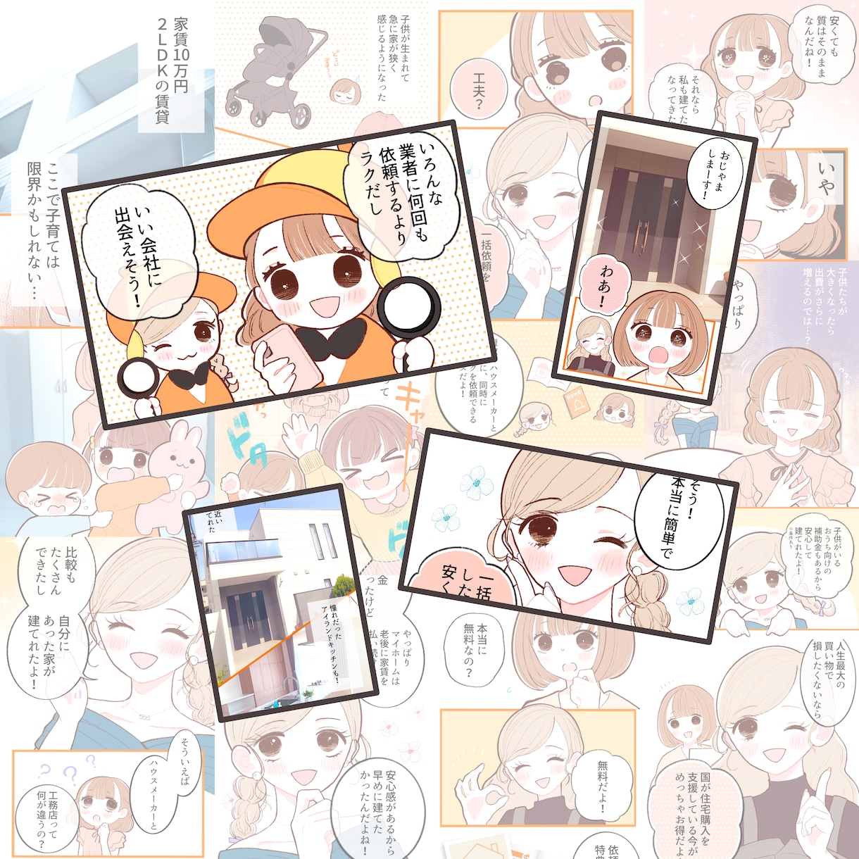 商用実績多数！伝わる＆可愛いオリジナル漫画描きます 広告・PR・SNS・Web漫画など用途に応じ丁寧に制作します イメージ3
