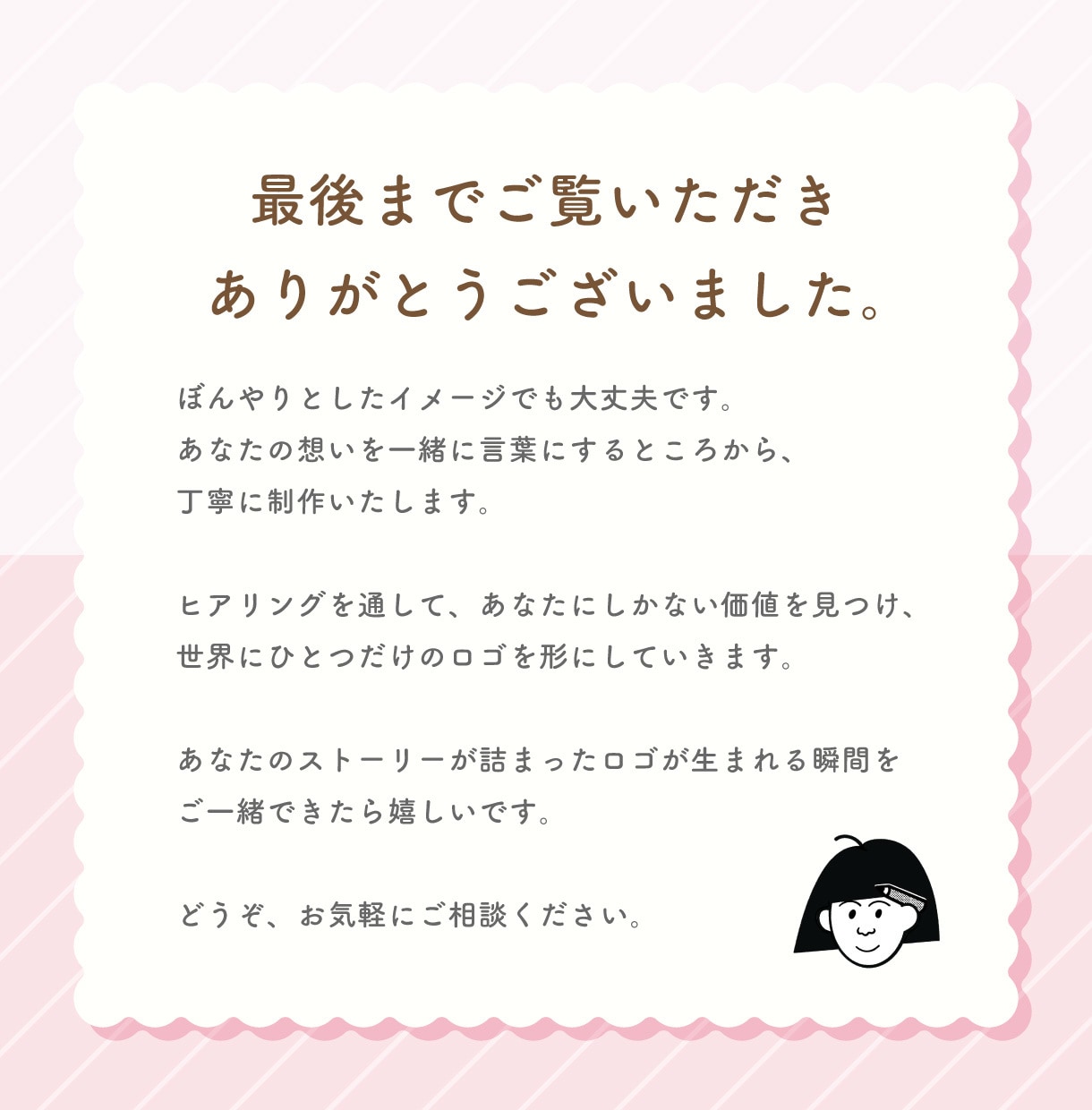 シンプルかわいい【カフェ向け】手描きロゴ制作します カフェ・パン屋・焼き菓子店の開業に｜想いをロゴのかたちへ イメージ10