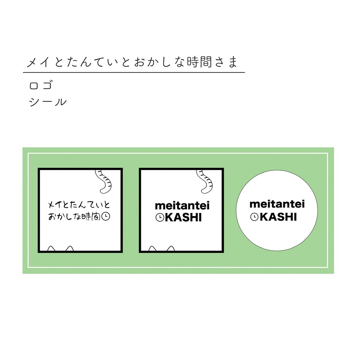 シンプル可愛いロゴを作ります 想像をｶﾀﾁにしませんか❔♡Aiデータ込！ イメージ3