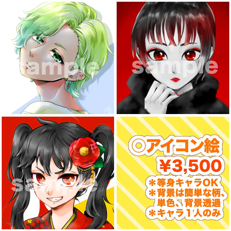 SNSアイコン描きます ご希望のキャラをアイコンイラストに！ イメージ2
