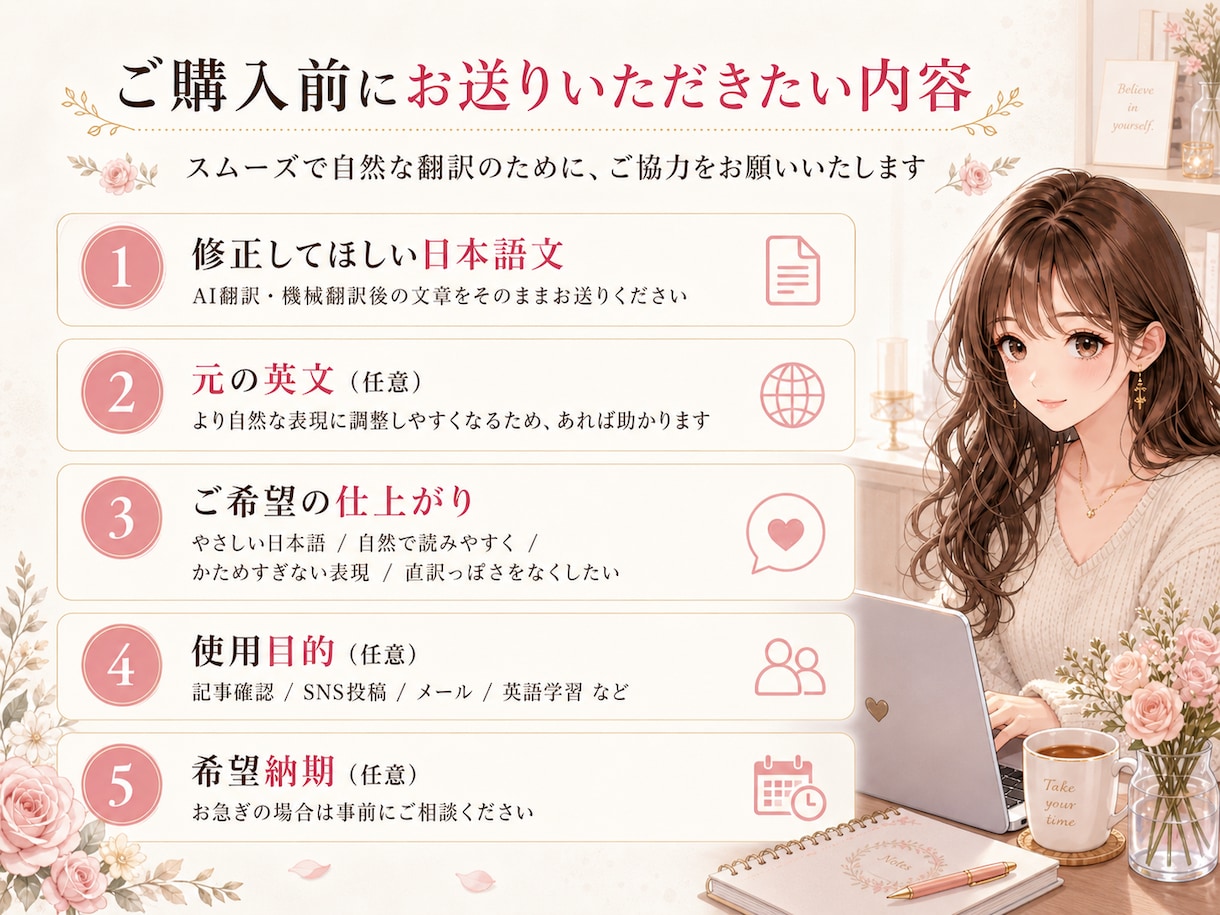 AI翻訳の不自然な日本語を自然で読みやすく整えます 英語歴22年、直訳すぎない自然な表現に整えます イメージ3