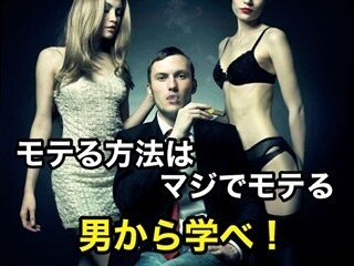 元Ｎｏ．1ホストが女性を落とす技術教えます お1人お1人親身に向き合わせて頂きます！！ イメージ1