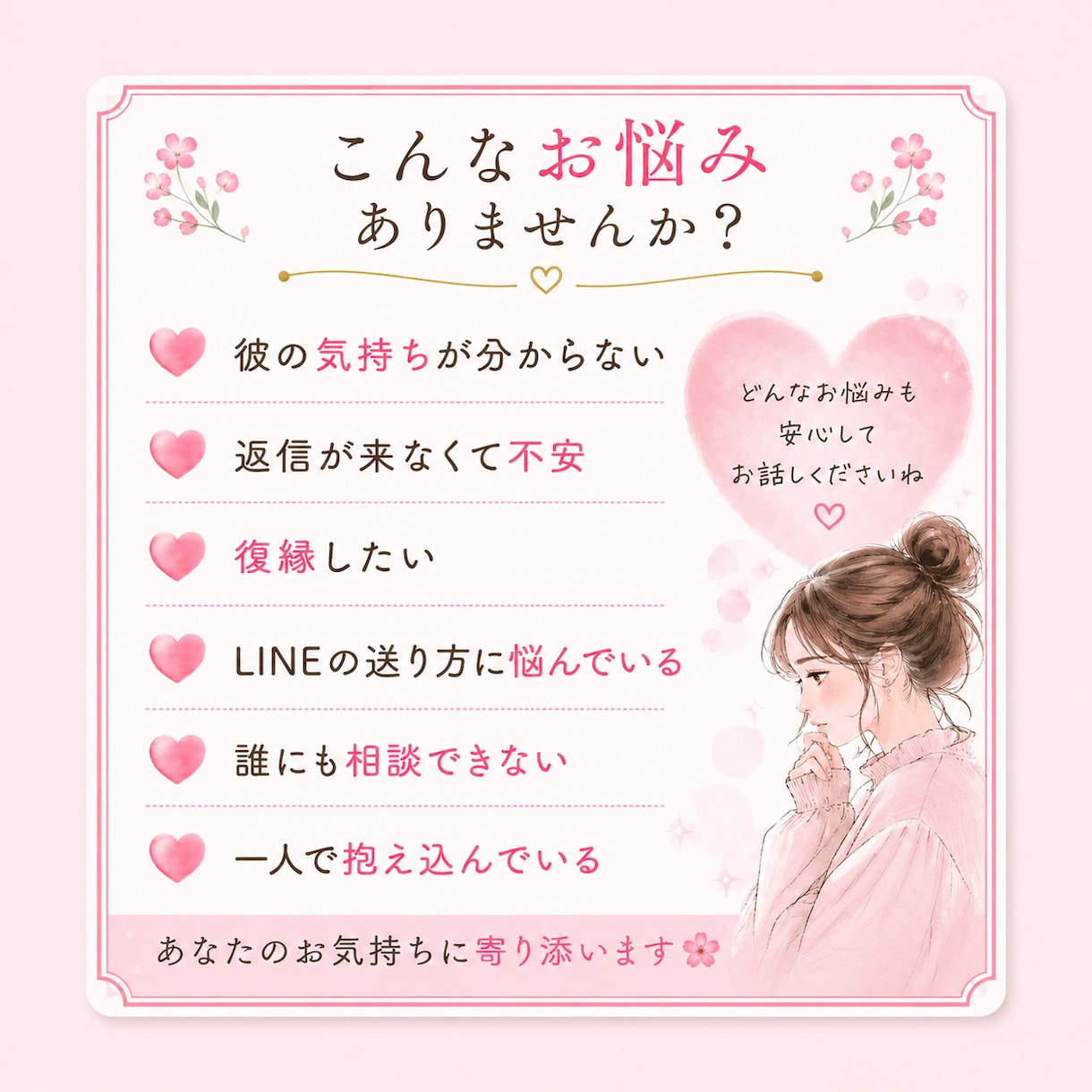 彼の気持ちが分からない…恋愛のお悩みに寄り添います 恋愛、復縁、のお悩みをお聞きします。お気軽にご相談ください。 イメージ2