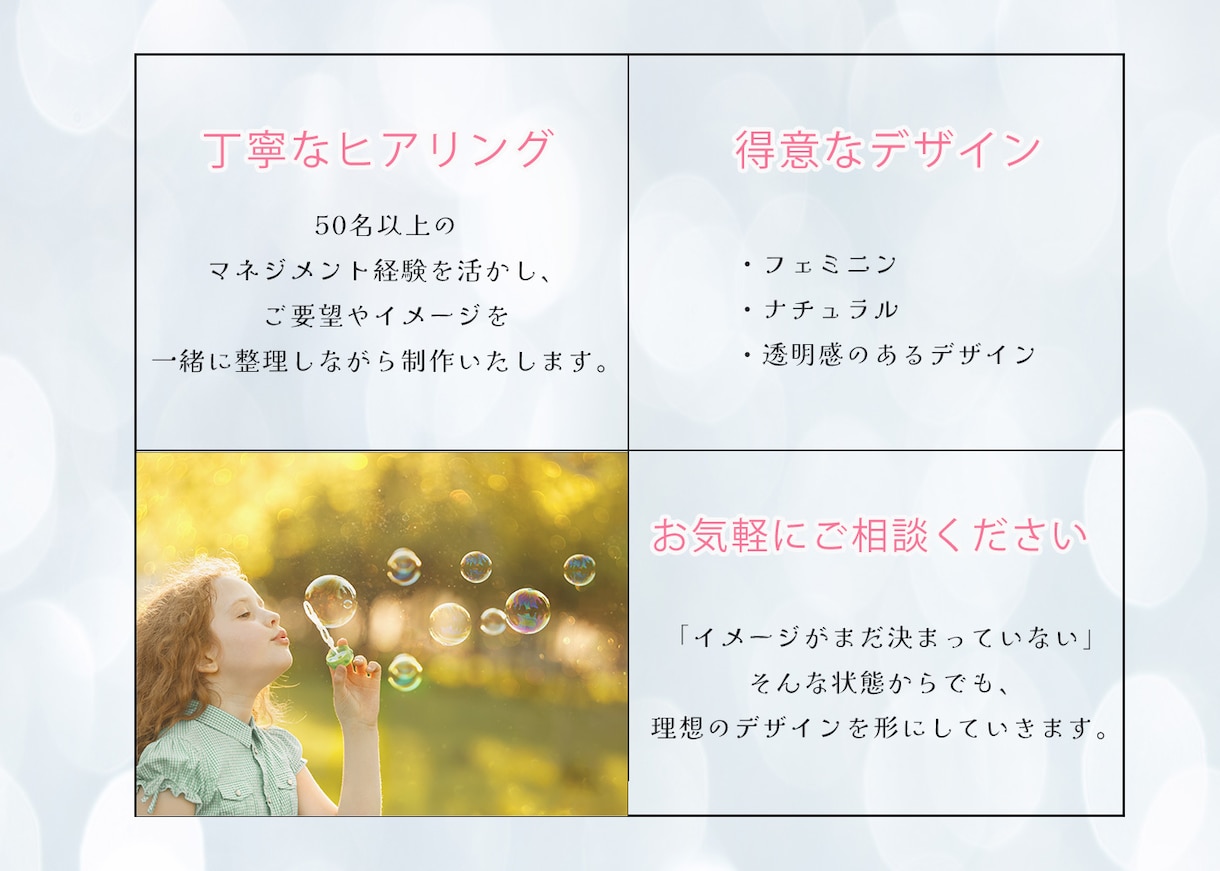 女性向け集客バナー制作｜優しい世界観で作ります 仕事終わりの作業時間を、リラックスタイムに。 イメージ2