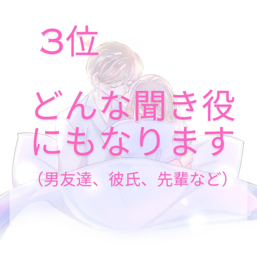 家事、育児の大変さに理解ある私が味方になります 女性限定♡少しでいいから話を聞いてほしいあなたに寄り添います イメージ5