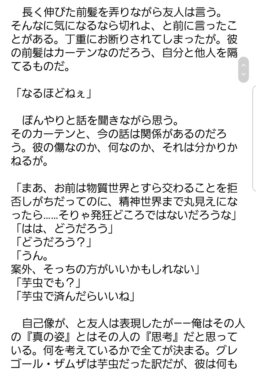 あなたのご希望に沿った小説を書きます こういう話が読みたい、自分の考えた設定の話を読みたい人へ イメージ1