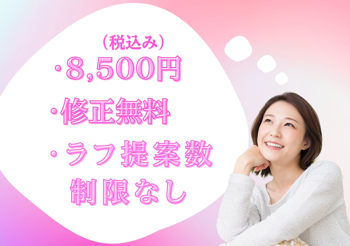 伝わる構成で高CV！目的に沿ってデザインます ただキレイなだけじゃない、“目的に合った”デザインをご提案！ イメージ2