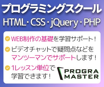 プログラミングスクール、WEB制作の基礎を教えます HTML/CSS/jQuery/PHPのビデオレッスン イメージ1