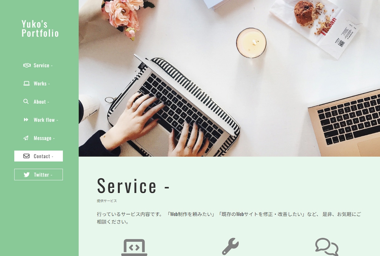 WEBサイトのコーディング承ります 【WordPress】【レスポンシブ】【アニメーション】など イメージ4