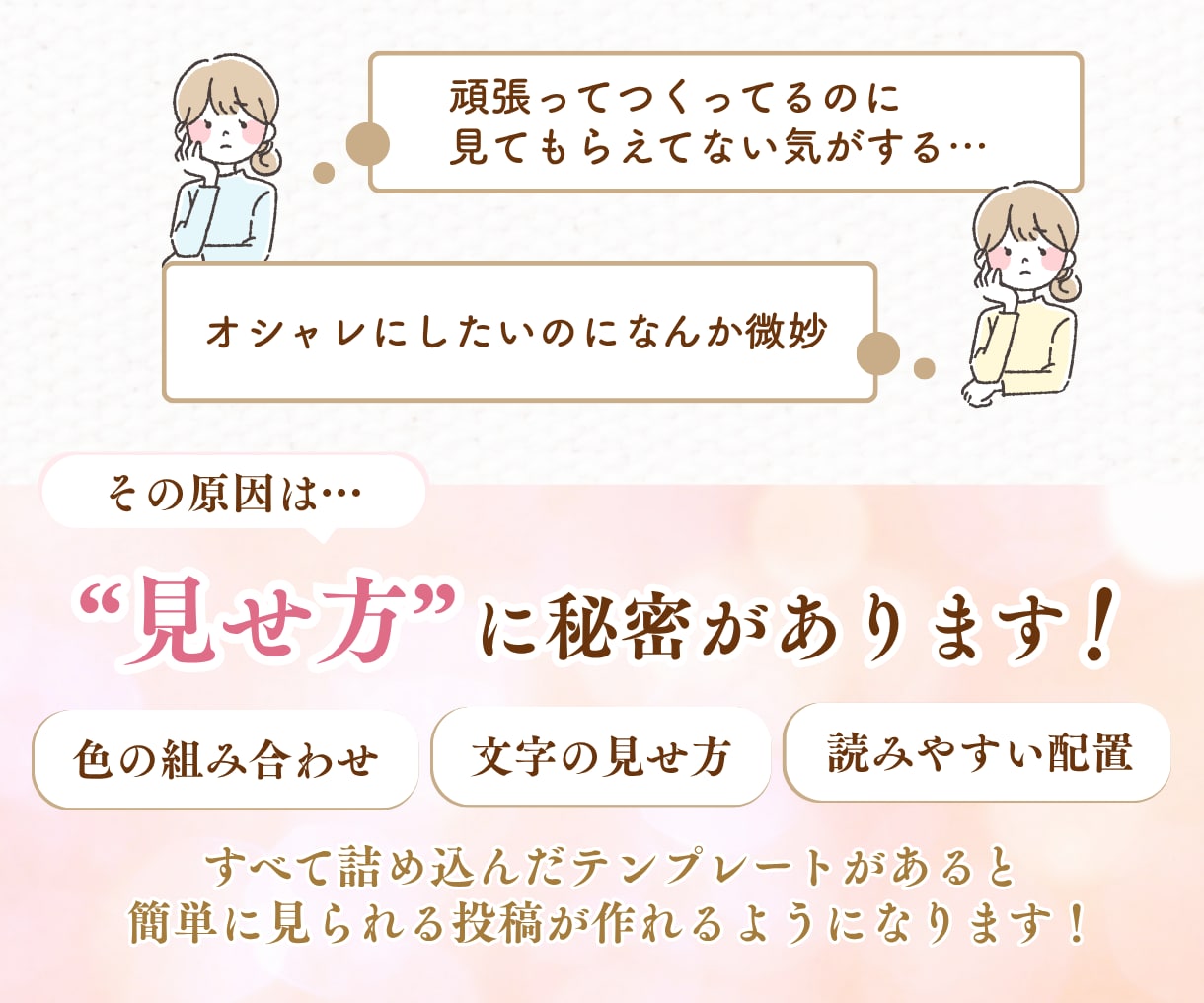 世界観が整うインスタ投稿テンプレを制作します AIには出せない「あなたらしさ」を詰め込んで見られる投稿に イメージ2