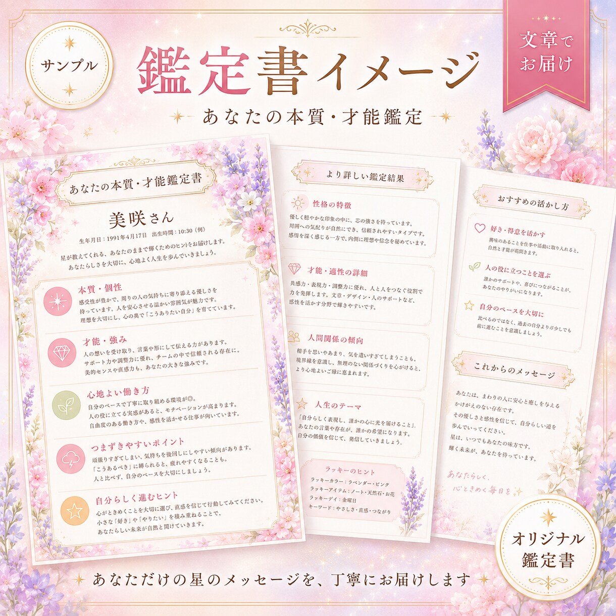 あなたの本質と才能を星読みで読み解きます 生まれ持つ才能・強みを理解し、自分らしく生きるヒントをお届け イメージ4