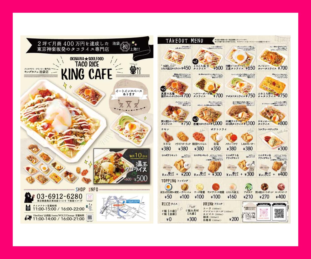 店舗集客・求人募集に強いチラシを制作します 集客・反響を意識したデザインをご提案 イメージ9