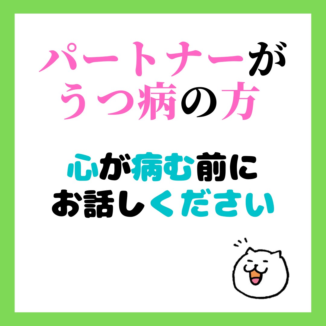 心が疲れ切ってしまう前に。お話し聞きます うつ病患者さんをもつパートナーさん、ご家族の方限定。 イメージ1